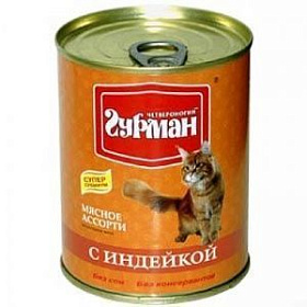 Четвероногий Гурман консервы для кошек с индейкой