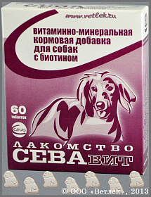 Севавит для собак с биотином