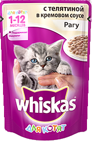 Whiskas для котят рагу с телятиной в кремовом соусе